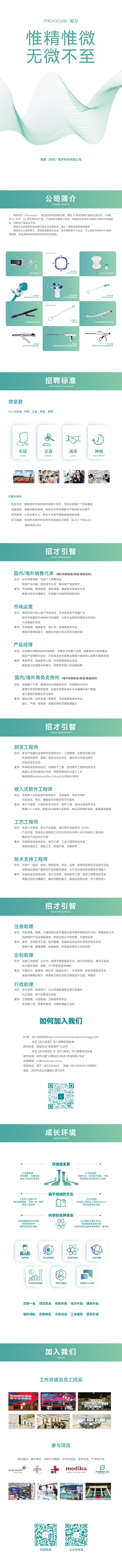 2025招聘公眾號(hào)(3)_01(1).jpg